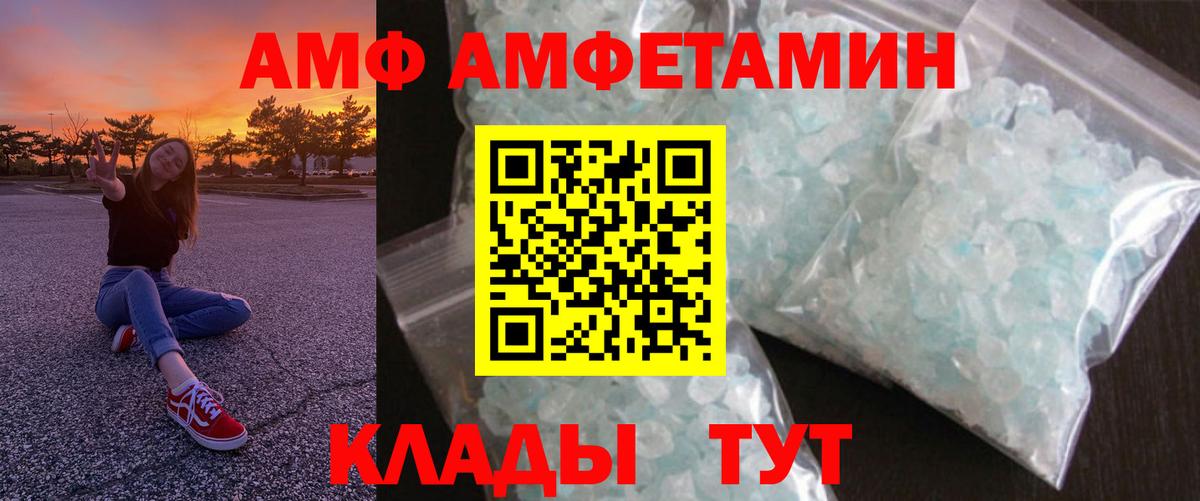 Amphetamine VHQ  Вход с VPN  Амфетамин  Балашов  АМФЕТАМИН 