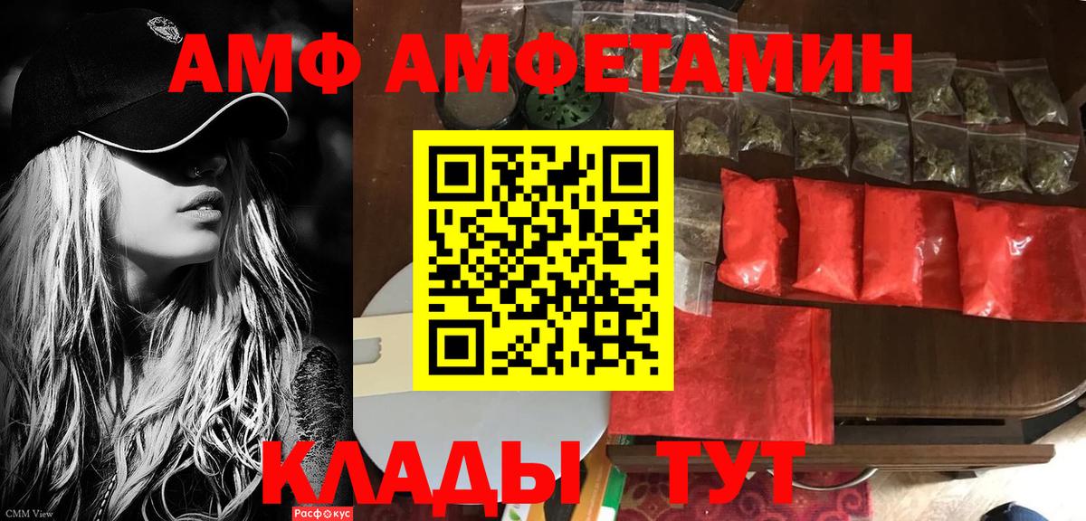 АМФЕТАМИН 98% Балашов