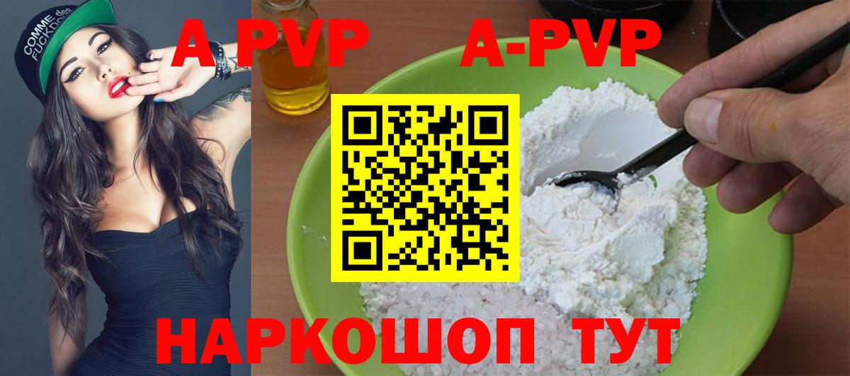 даркнет сайт  APVP Crystall  A PVP СК  APVP крисы CK  Вход с VPN  Балашов 