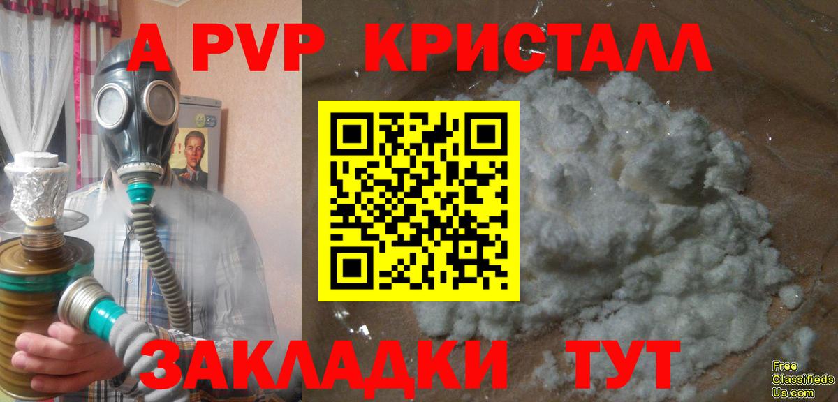 Alpha PVP VHQ Балашов