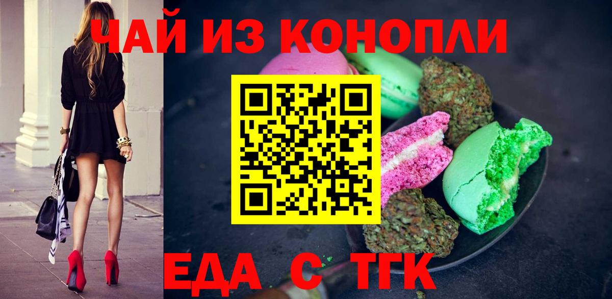 Балашов  Canna-Cookies конопля  Вход с VPN 
