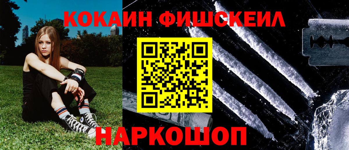 Cocaine 99%  Вход с VPN  Балашов 
