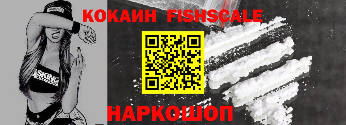 COCAIN 99% Балашов