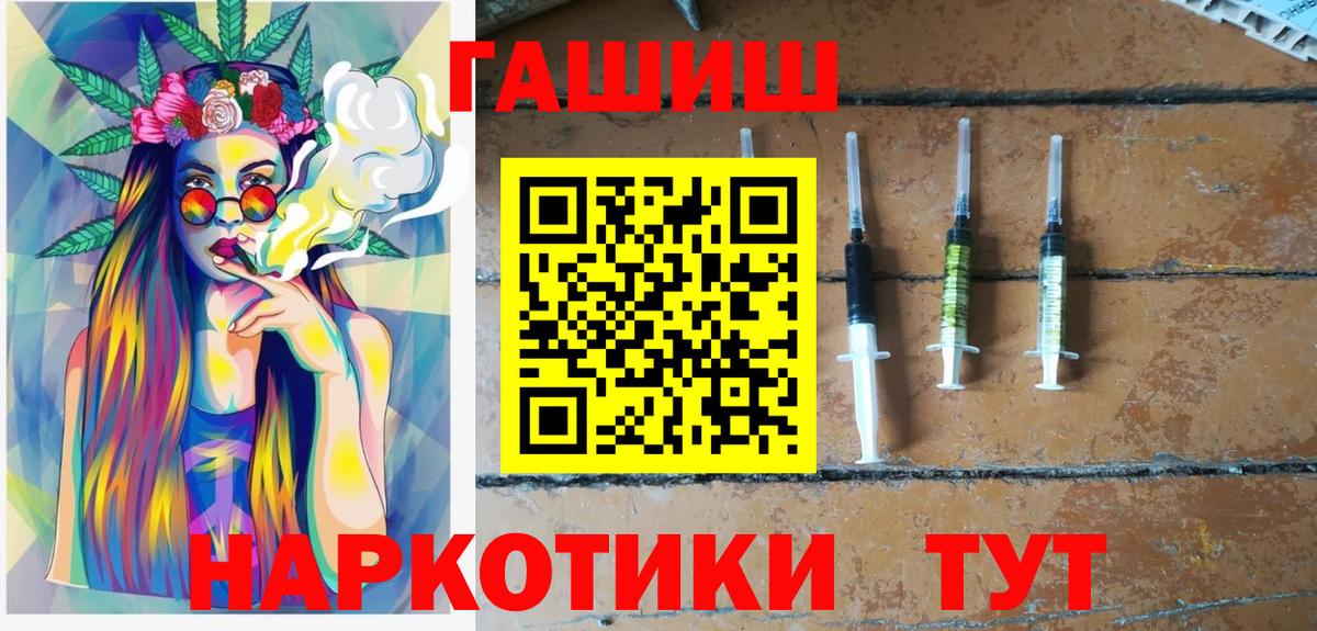 Гашиш гашик Балашов