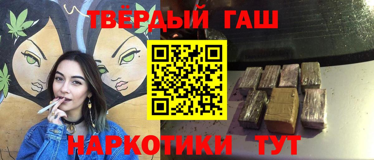 Гашиш хэш  Гашиш hashish  Вход с VPN  Балашов 