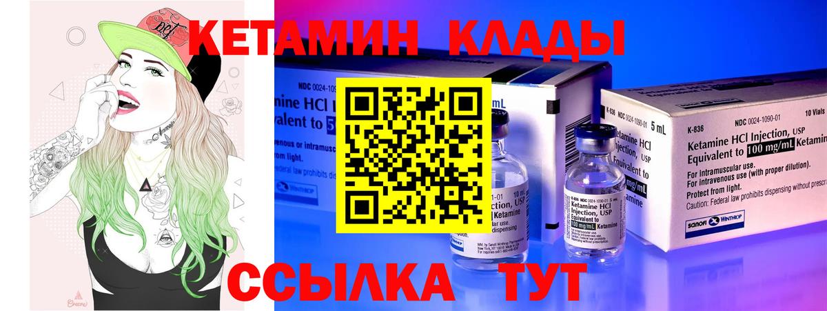Кетамин ketamine Балашов