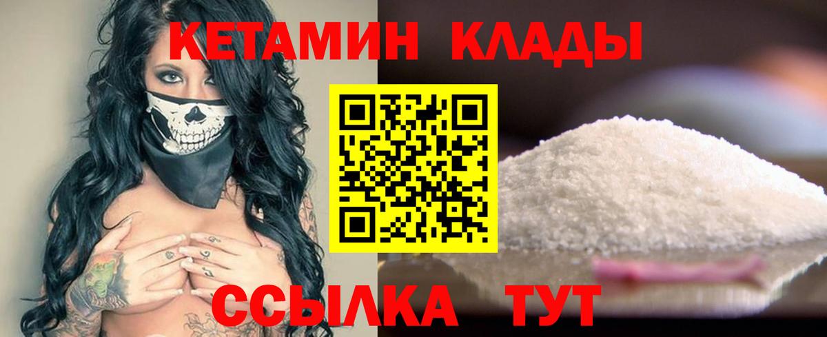  ТОР  Кетамин ketamine  Вход с VPN  Балашов 