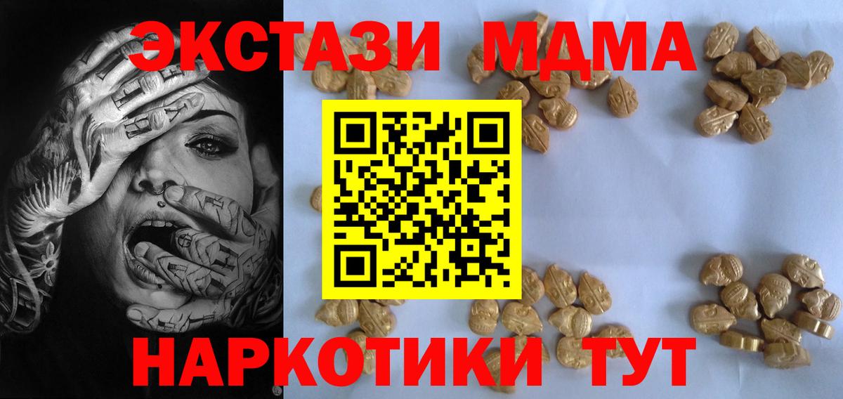 МДМА  Вход с VPN  Балашов  МДМА VHQ  МДМА молли 