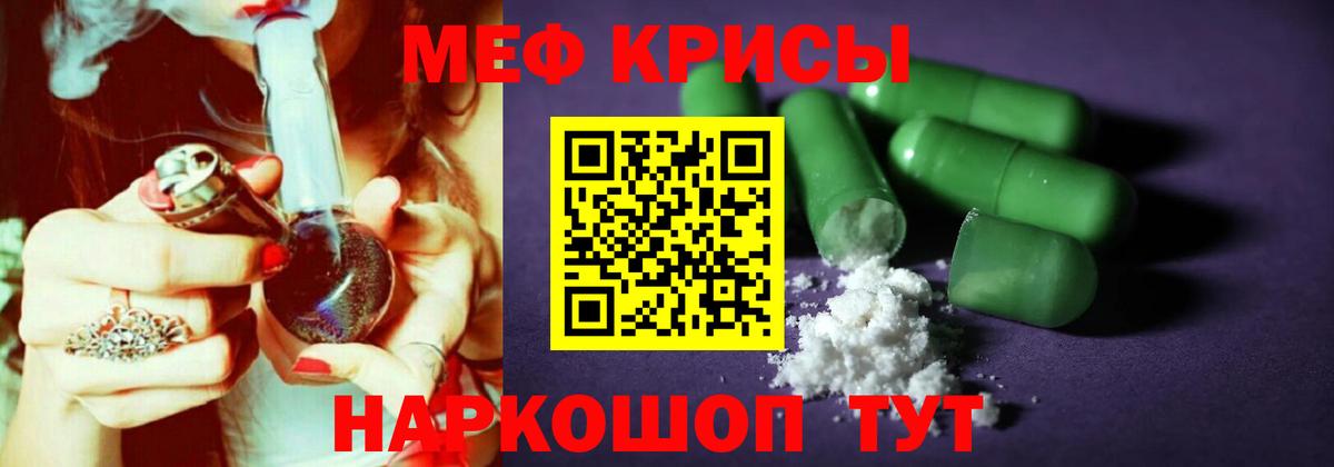 Меф мяу мяу  Балашов