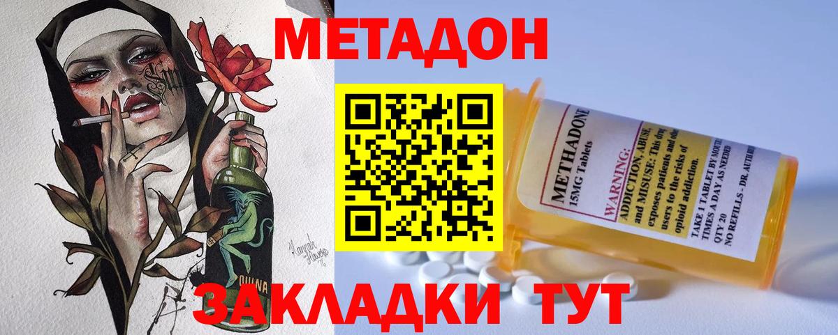 Метадон мёд  Метадон белоснежный  Балашов  ОМГ ОМГ ссылка  Вход с VPN 