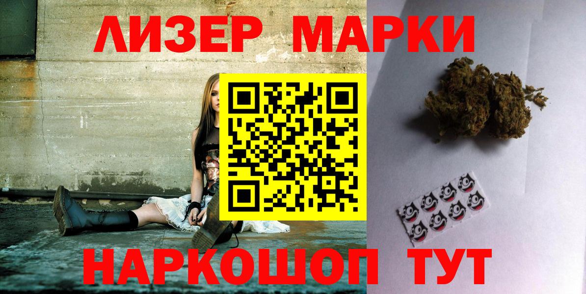 Марки NBOMe 1500мкг Балашов