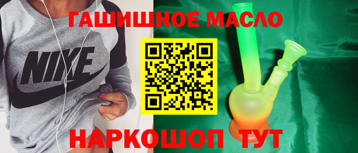 цены   Вход с VPN  ТГК THC oil  блэк спрут онион  Дистиллят ТГК жижа  Балашов 