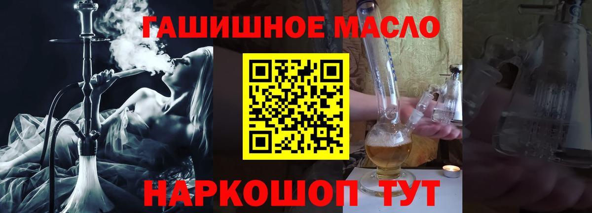 Дистиллят ТГК вейп с тгк Балашов